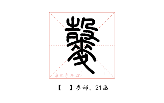 𪍠