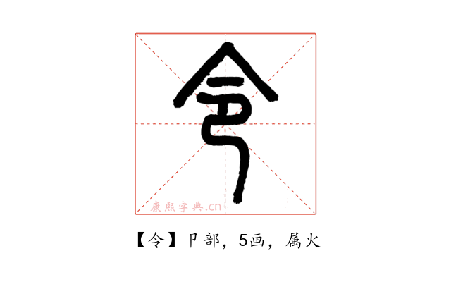 令
