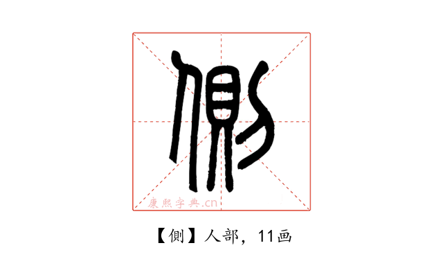 側