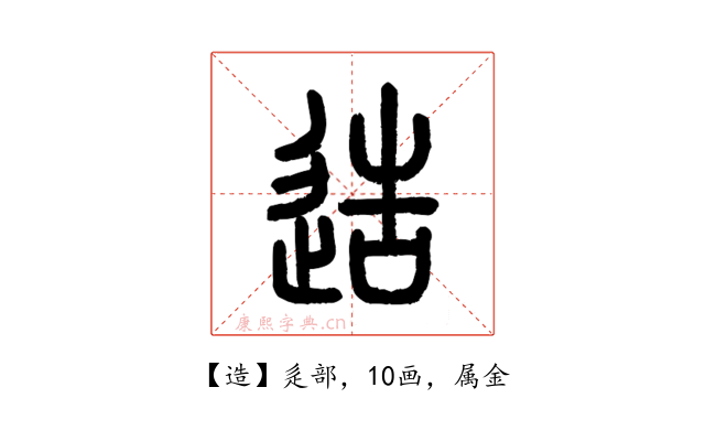 造