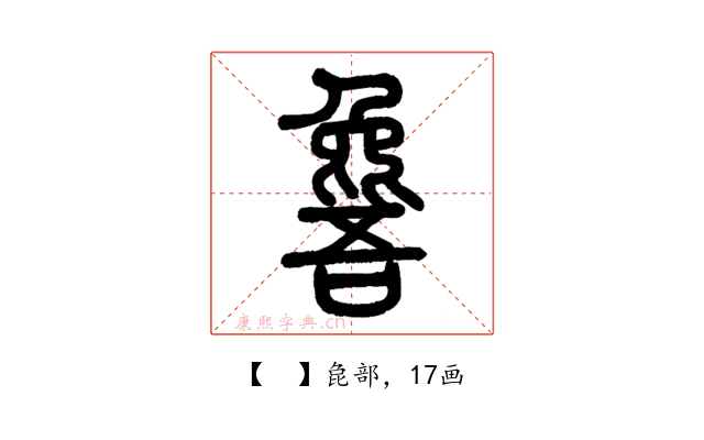 𣬕
