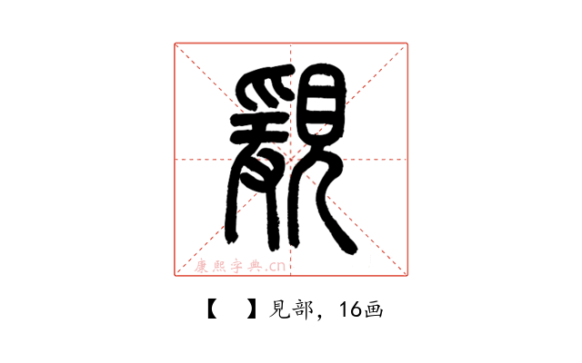𧡩
