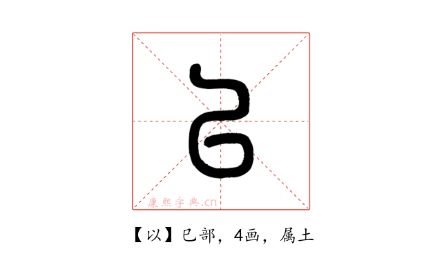 以