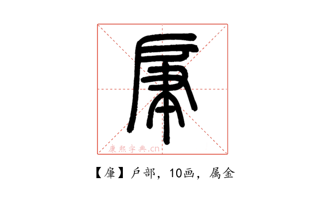 肁