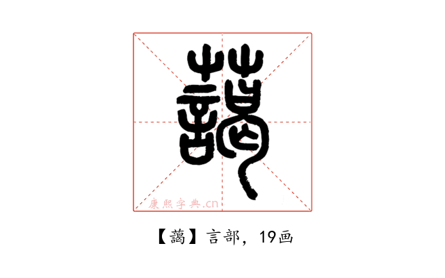 藹