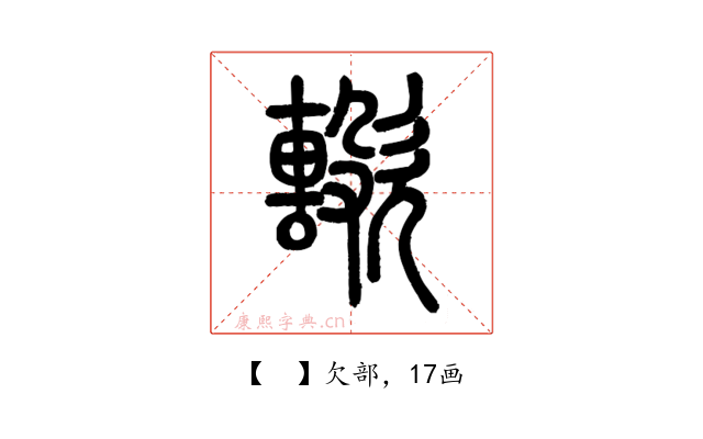 𣤢