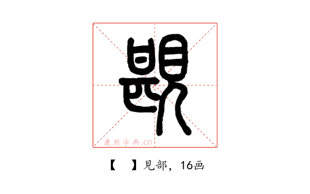 𧡪