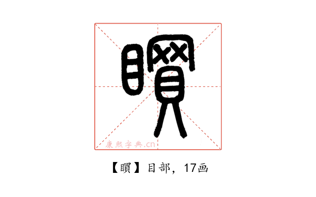 䁲
