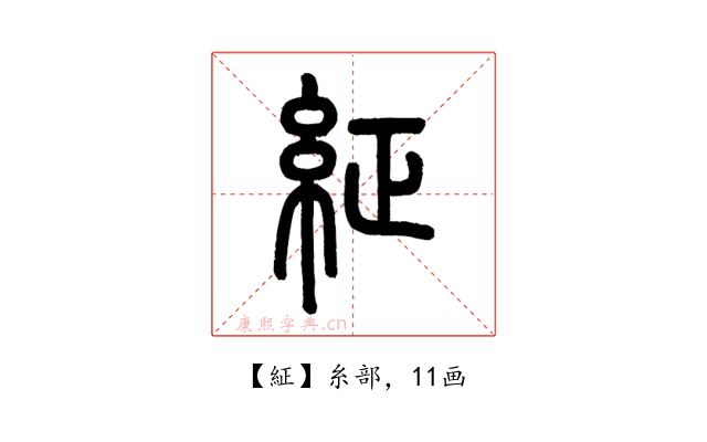 䋊
