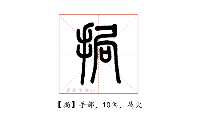挶