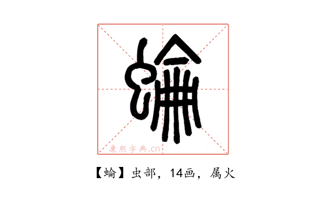 蜦