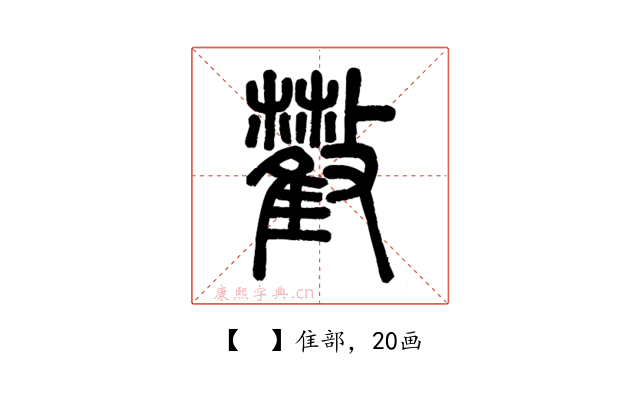 𣀧