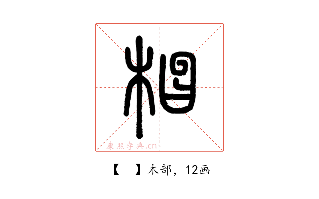 𣓗