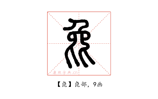㲋