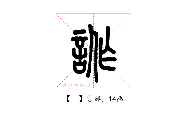 𧧻