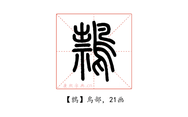 䳳