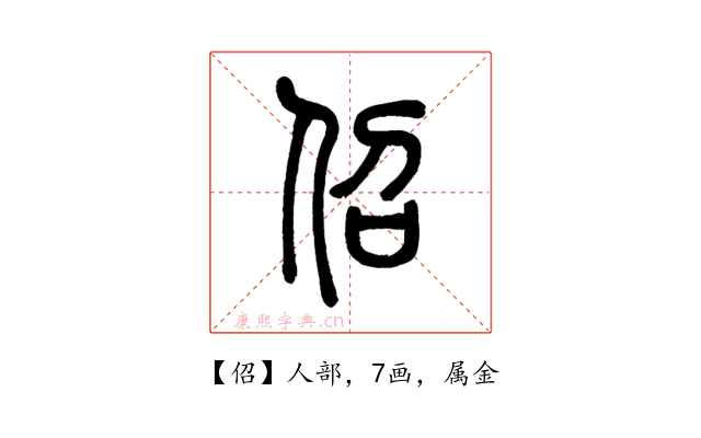 佋