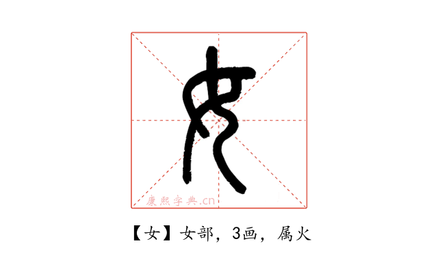 女