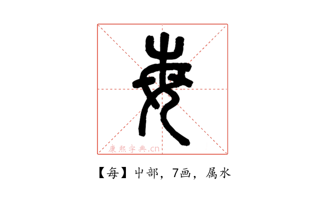 每