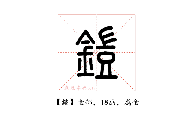 鎧
