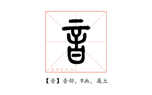 音