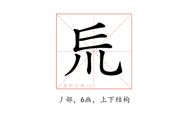 𠃤