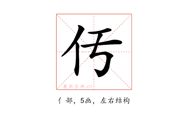 𠆬