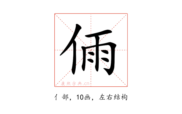 𠉴
