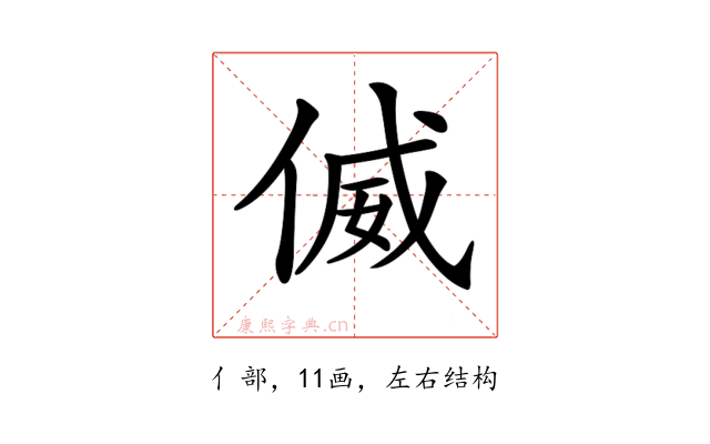 𠋘