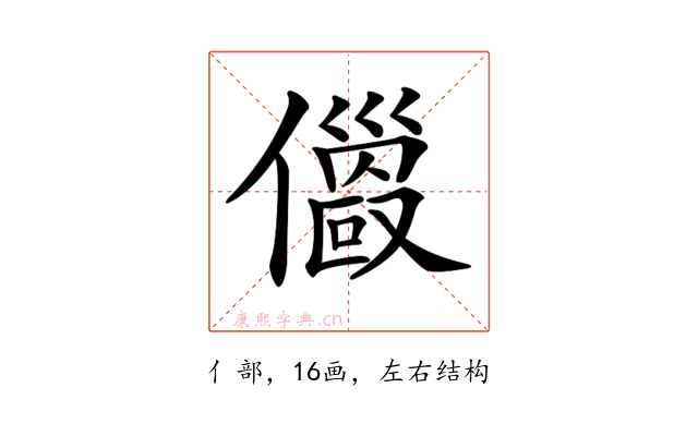 𠐄
