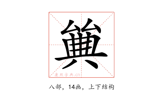 𠔰