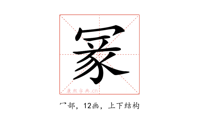 𠖔