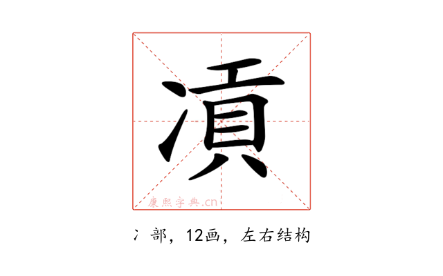 𠗸