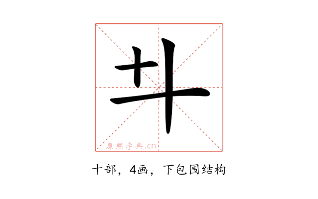 𠥼