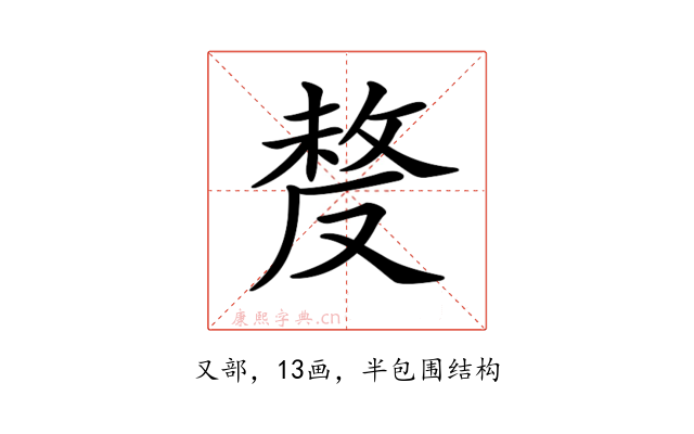 𠭰