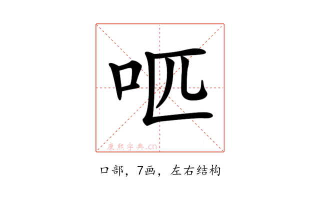 𠯔