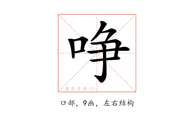 𠲜