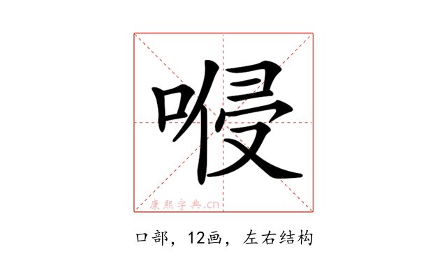 𠸬