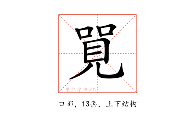 𠺐