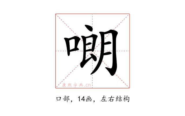 𠻴