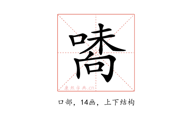 𠽘