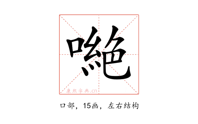 𠾼