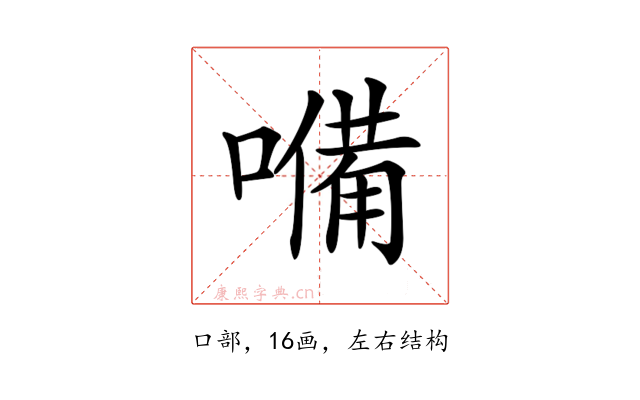 𡀠