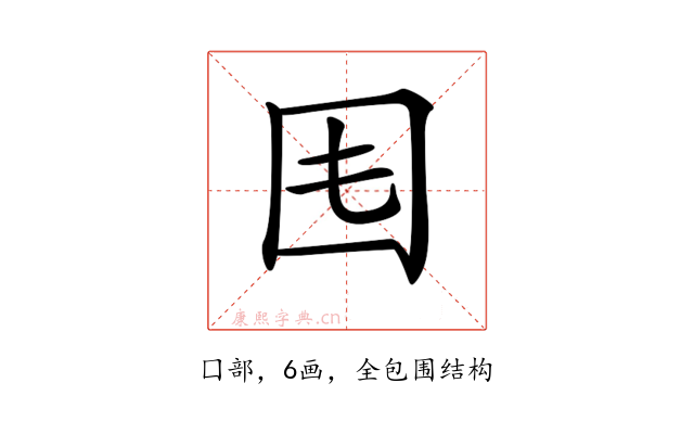 𡆰