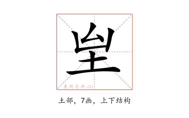 𡉸