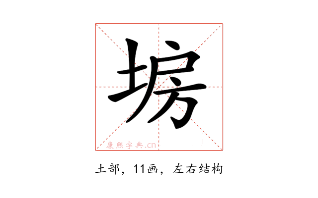 𡍀