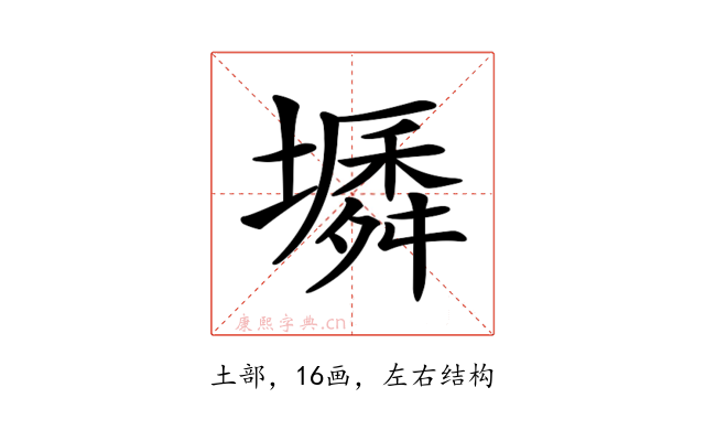 𡑬