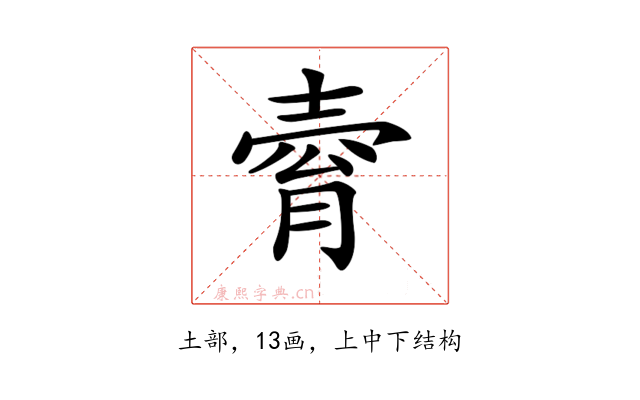 𡔴