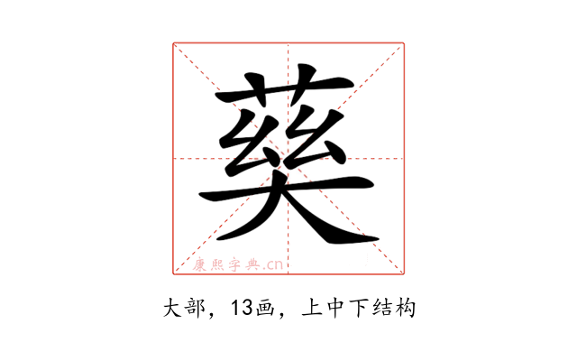 𡙠