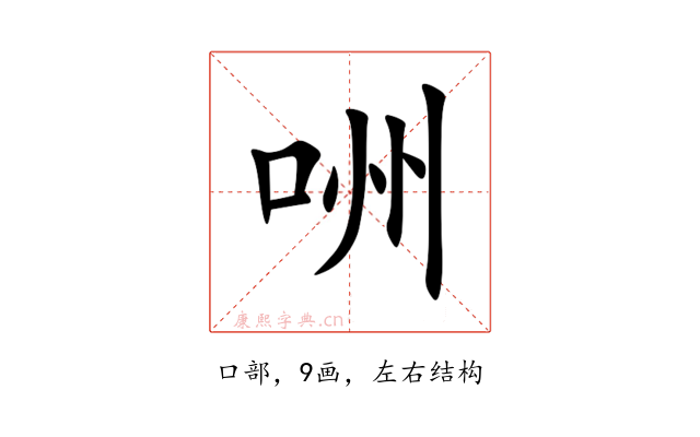 㖄